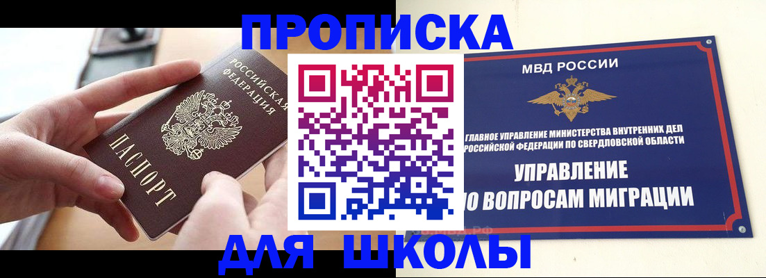 прописка законно в Зеленокумске