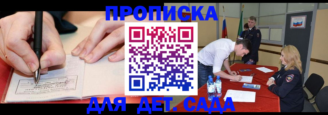 временная регистрация адрес в Зеленокумске