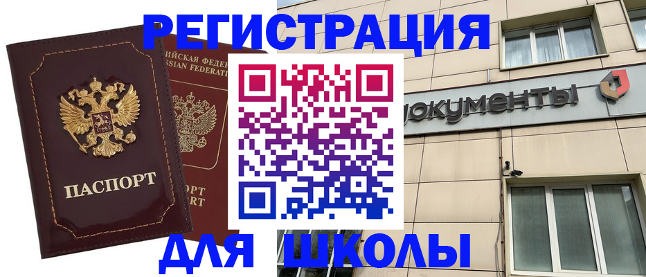 временная регистрация 2025 в Зеленокумске