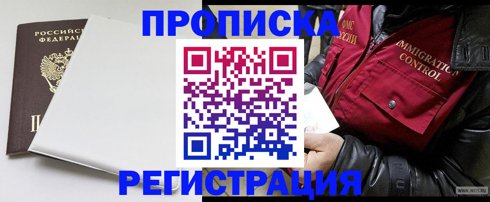 прописка паспорт в Зеленокумске