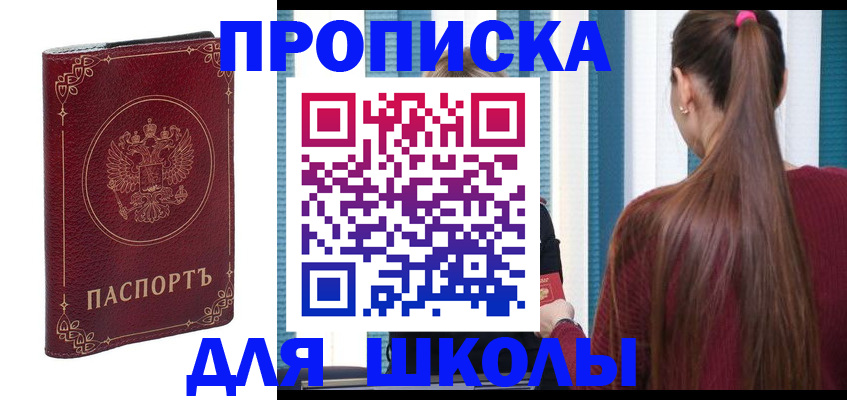 временная регистрация законно в Зеленокумске