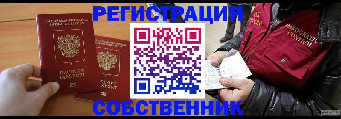 миграционный учет в Зеленокумске