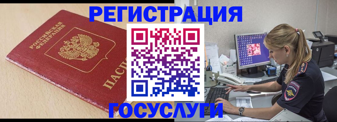 прописка для работы в Зеленокумске